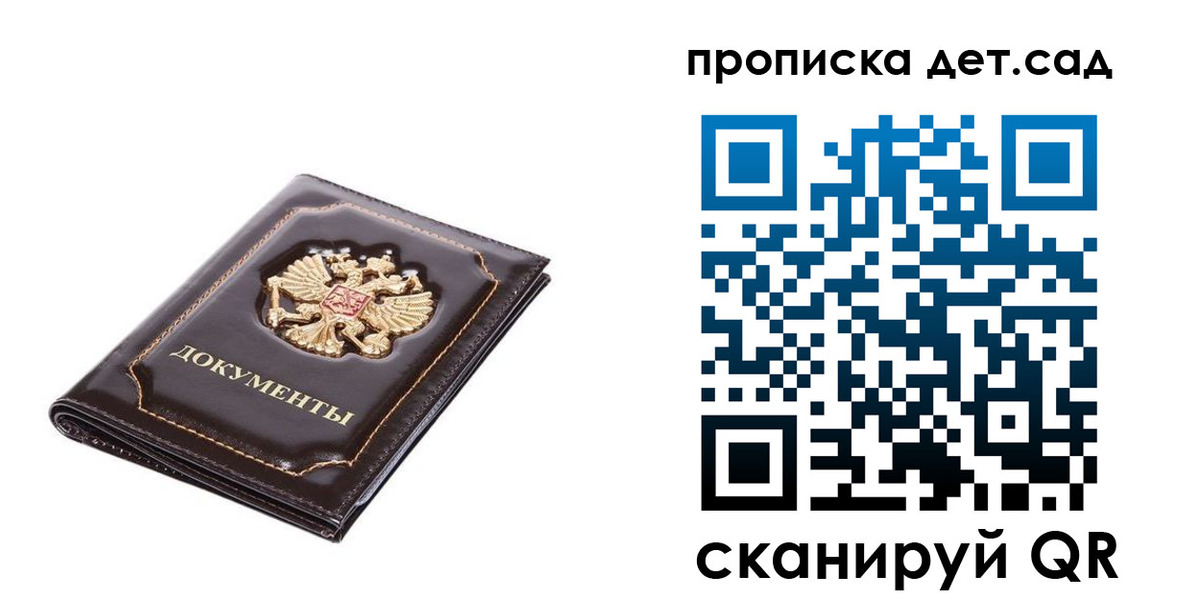 прописка регистрация в Боровске