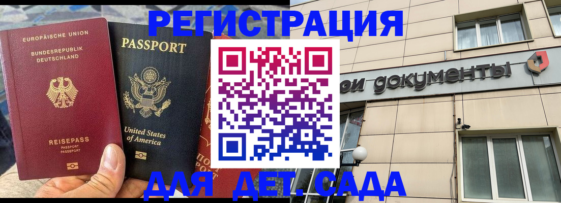 временная регистрация в квартире в Боровске